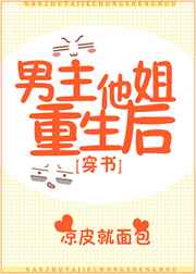 男主重生女主穿书的小说